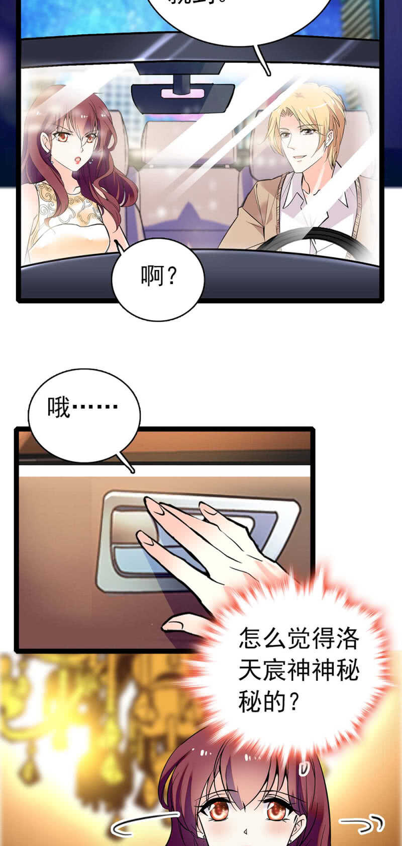 《重生之海棠花开》()015.奇妙晚餐 第2页
