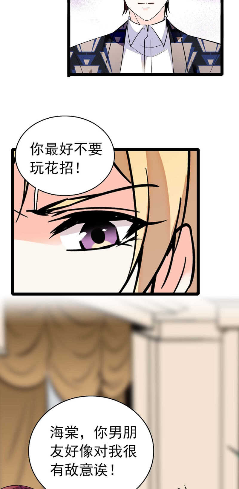 《重生之海棠花开》()015.奇妙晚餐 第31页