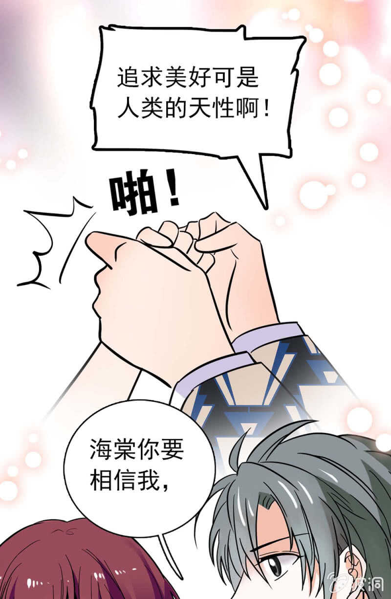 《重生之海棠花开》()015.奇妙晚餐 第33页