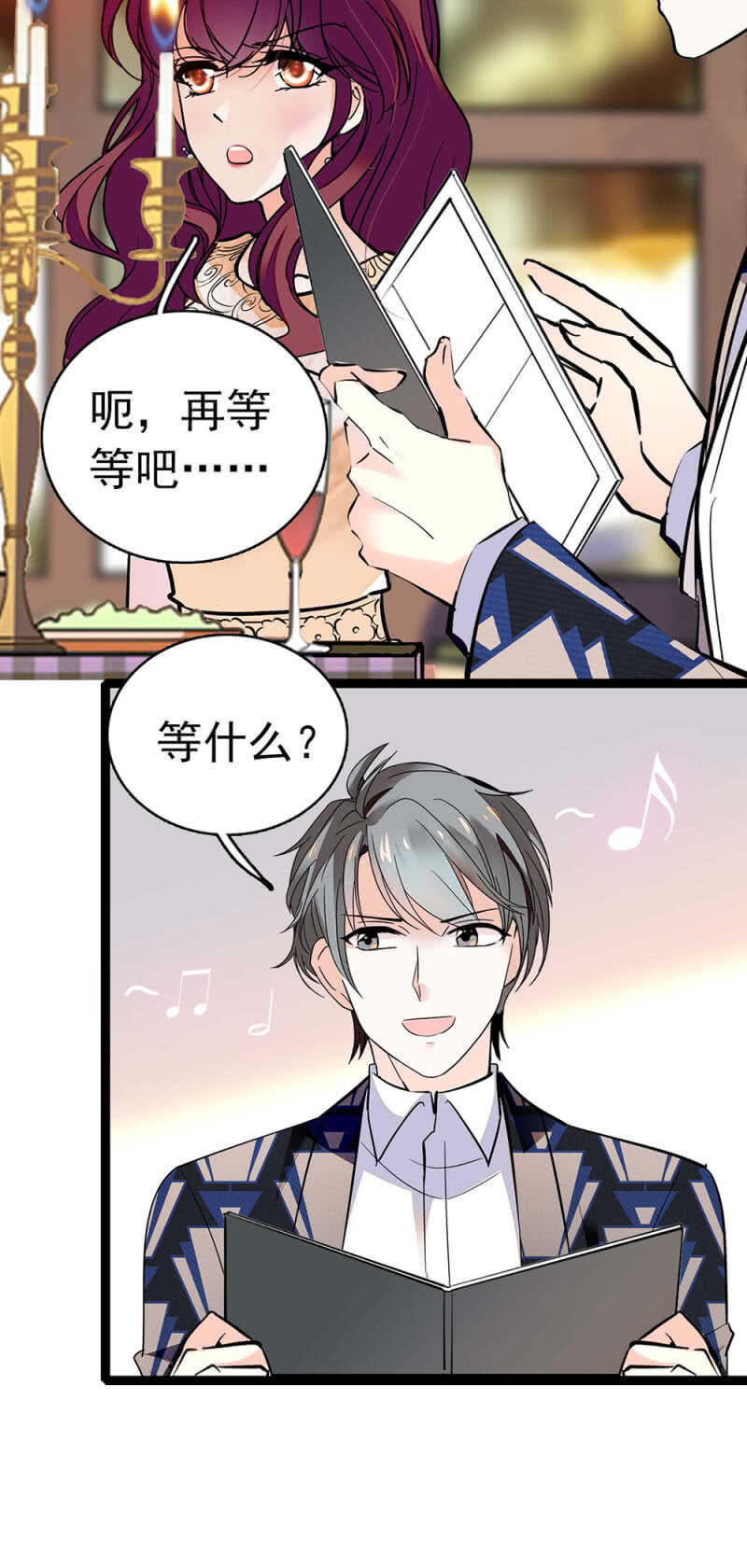 《重生之海棠花开》()015.奇妙晚餐 第8页