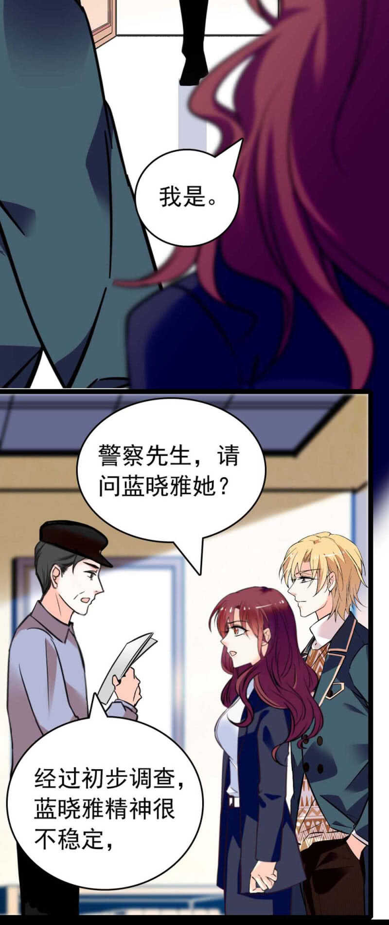 《重生之海棠花开》()019.线索丢失 第27页
