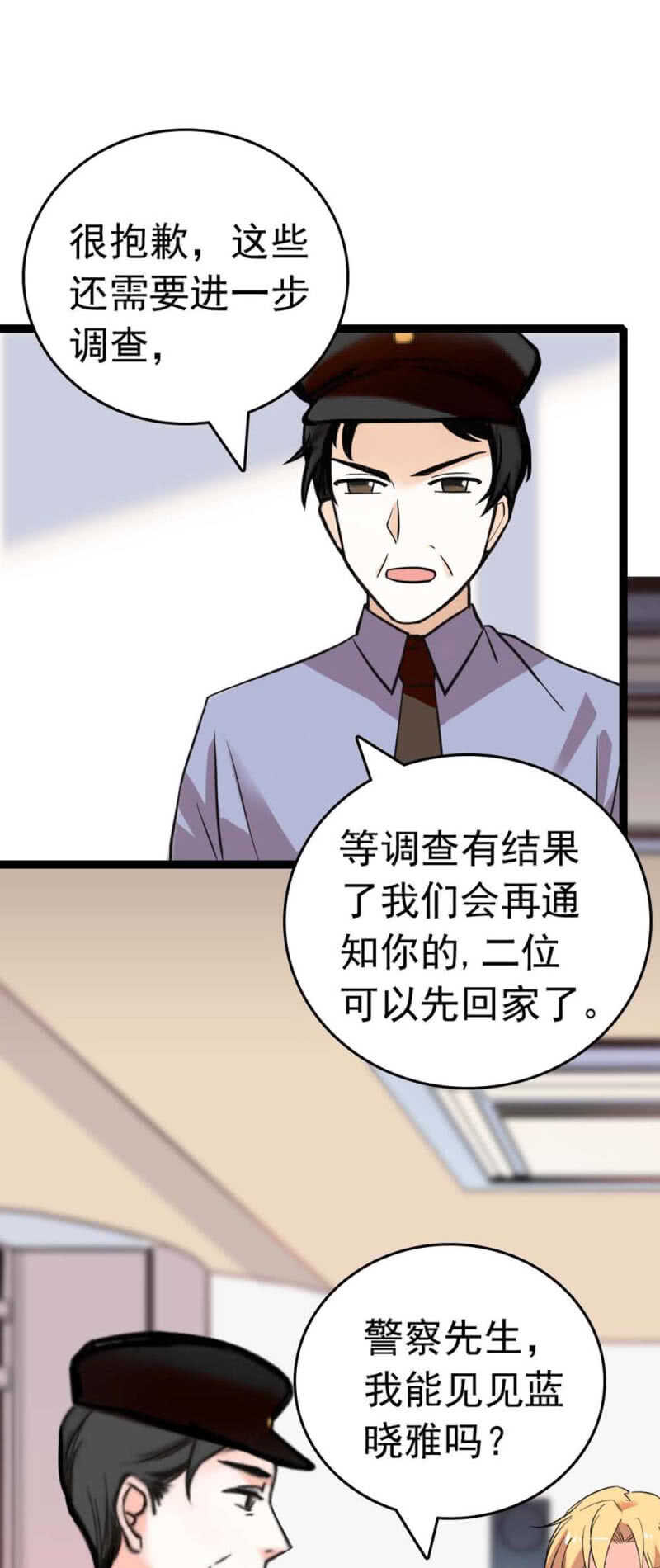 《重生之海棠花开》()019.线索丢失 第31页