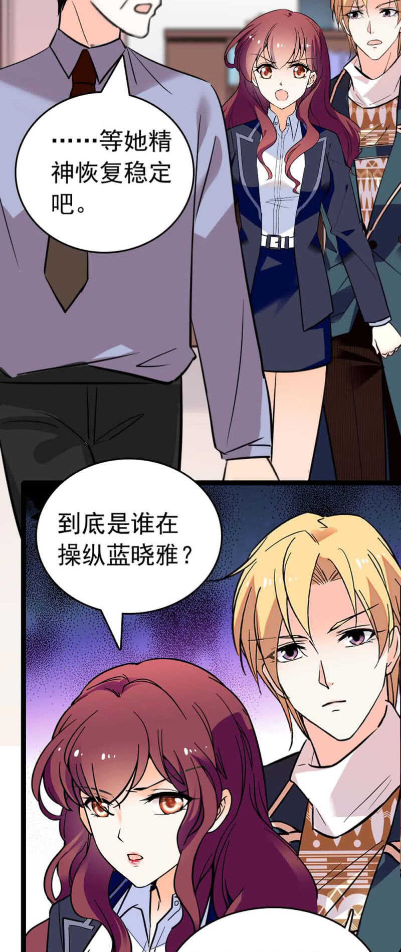 《重生之海棠花开》()019.线索丢失 第32页