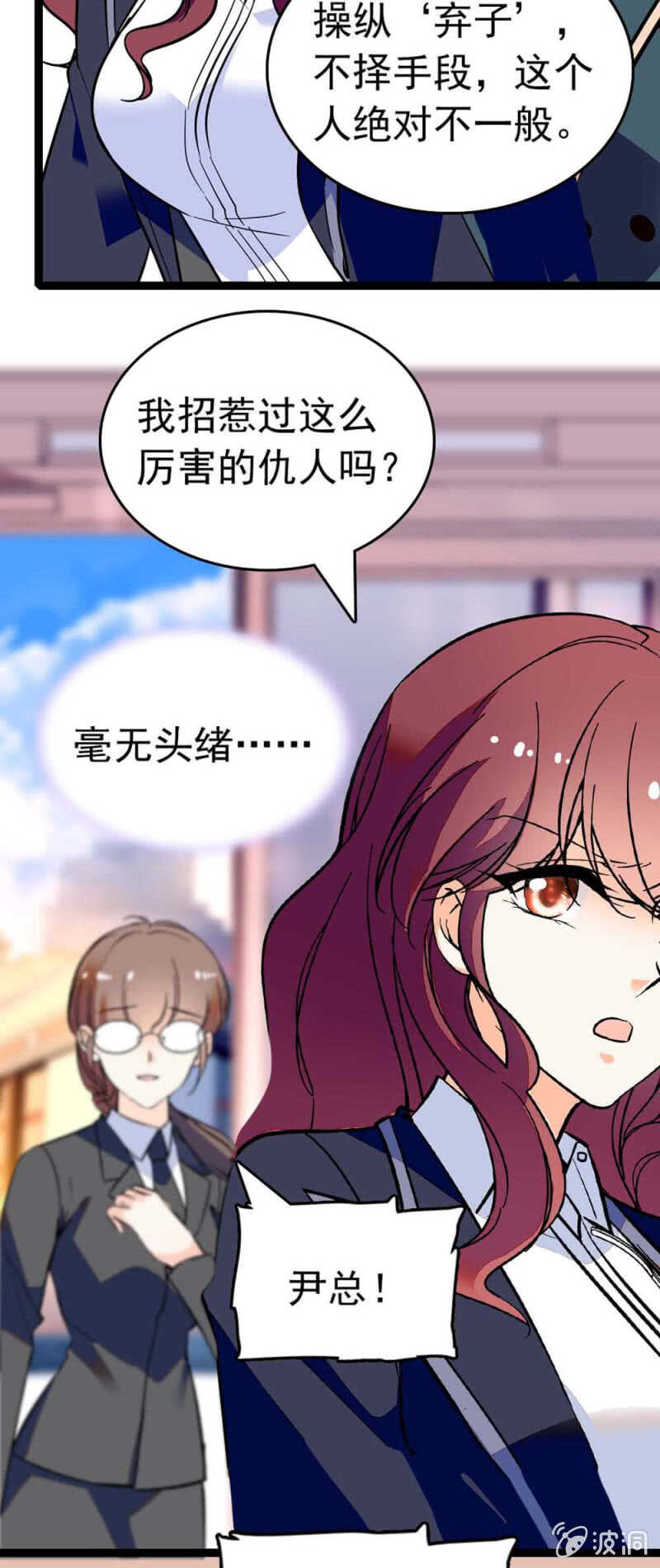 《重生之海棠花开》()019.线索丢失 第33页