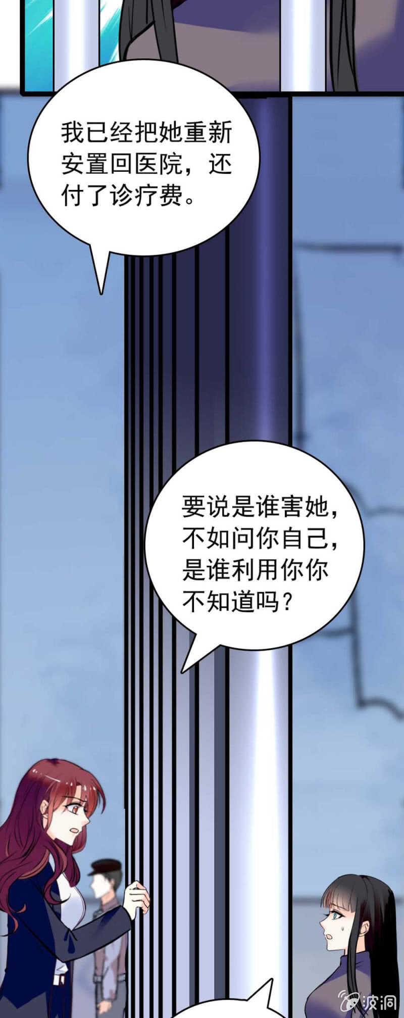 《重生之海棠花开》()019.线索丢失 第41页