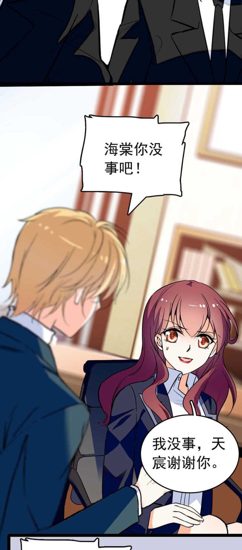 《重生之海棠花开》()019.线索丢失 第6页