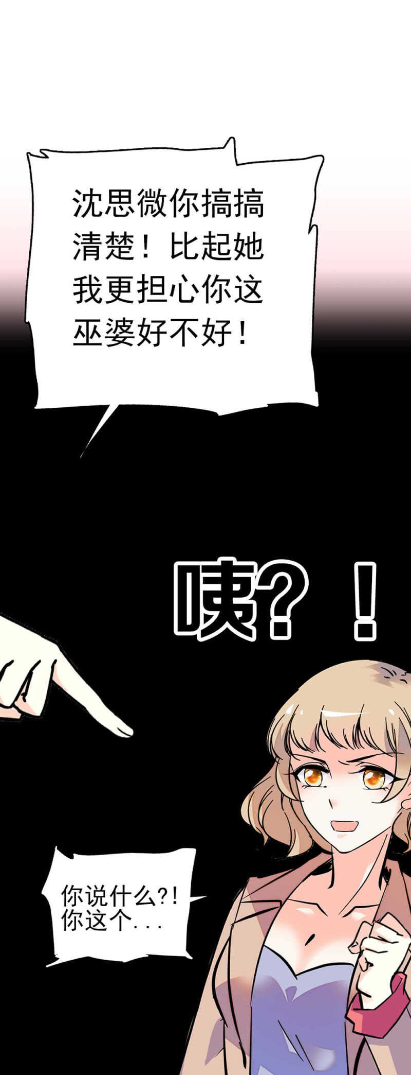 《重生之海棠花开》()018.恶意再临 第10页