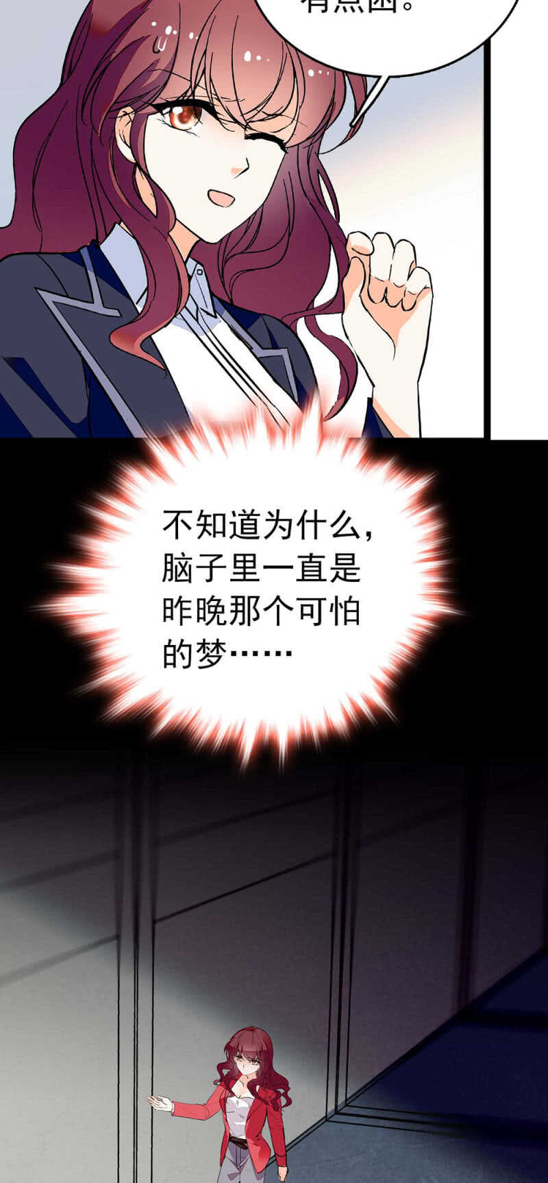 《重生之海棠花开》()018.恶意再临 第18页