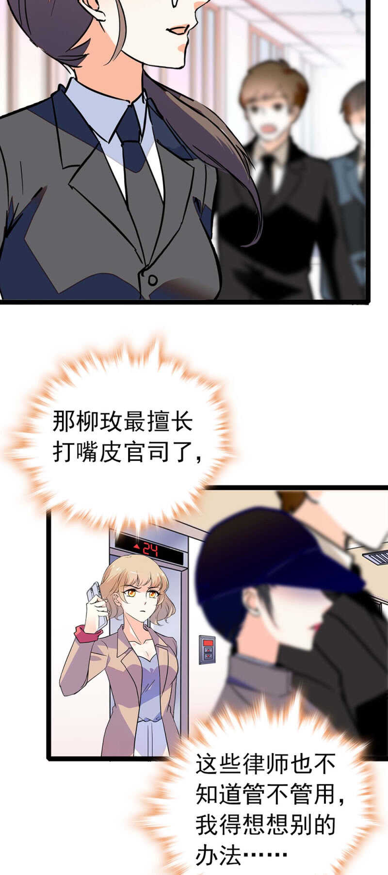 《重生之海棠花开》()018.恶意再临 第2页
