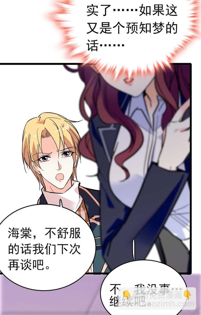 《重生之海棠花开》()018.恶意再临 第31页