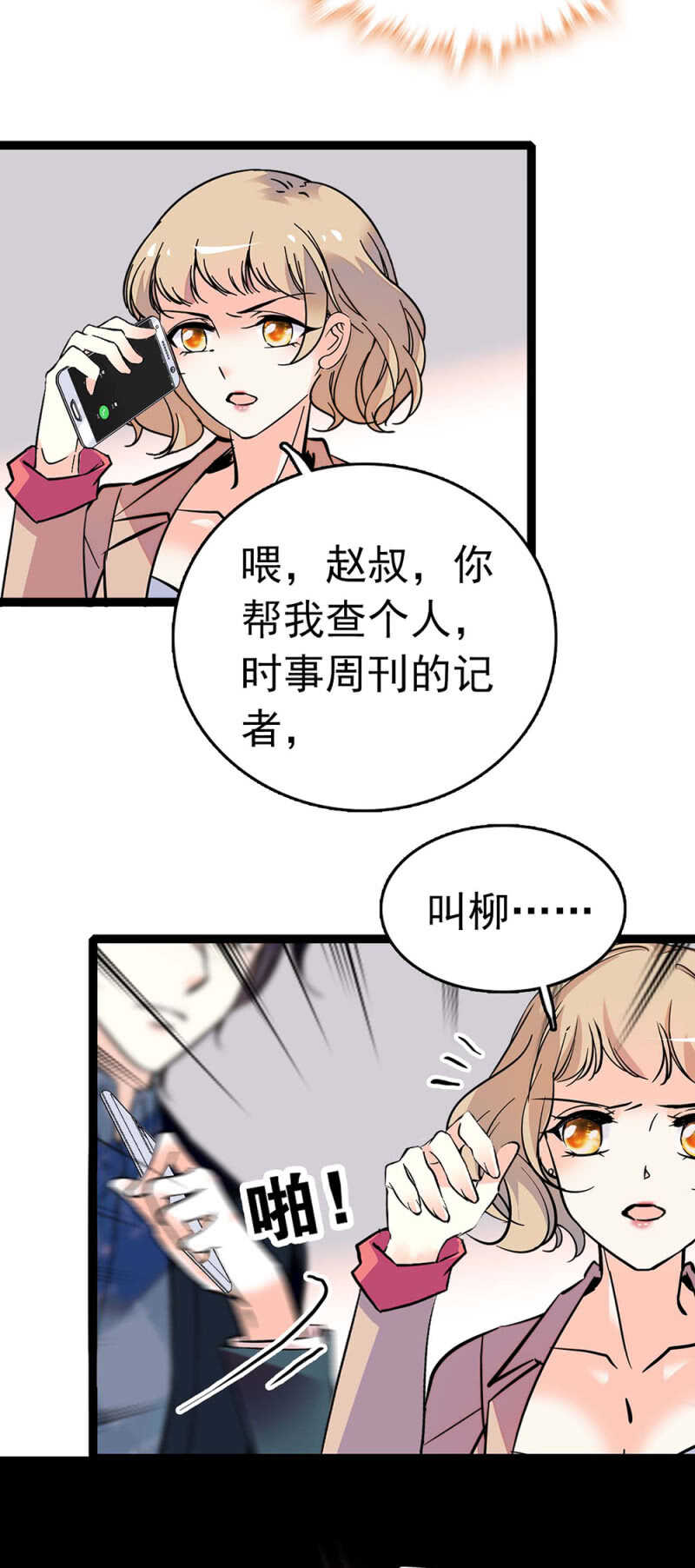 《重生之海棠花开》()018.恶意再临 第3页