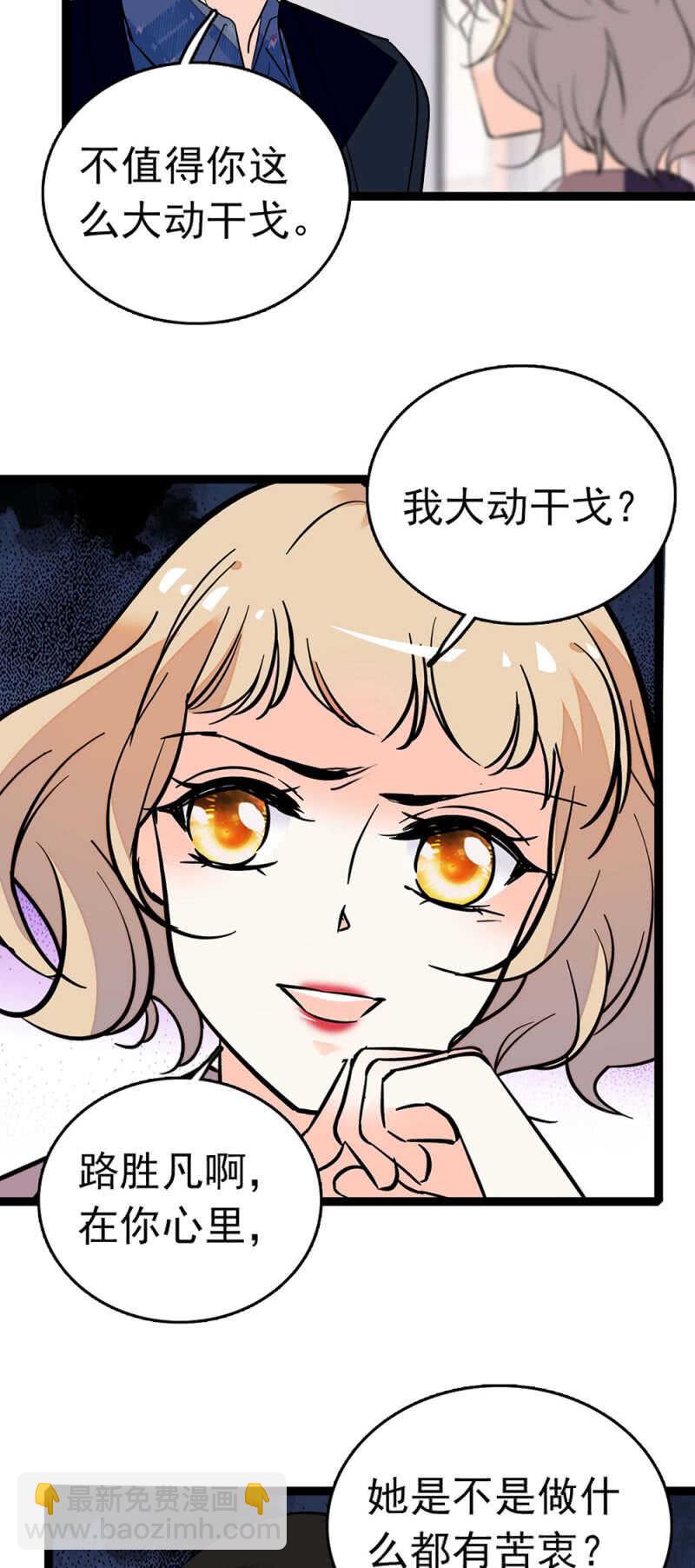 《重生之海棠花开》()018.恶意再临 第6页