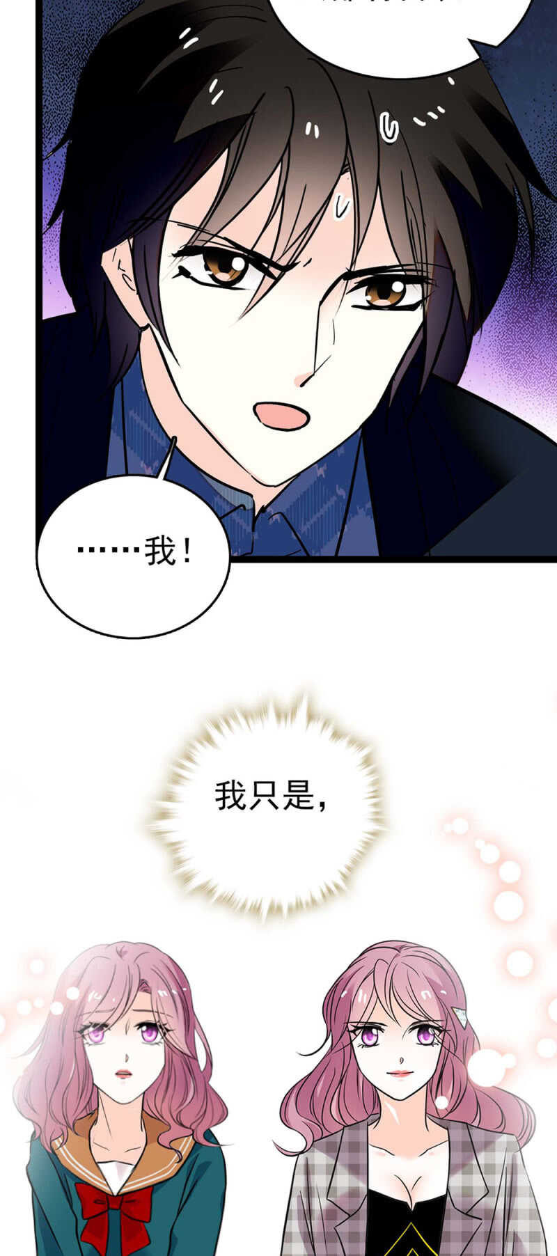 《重生之海棠花开》()018.恶意再临 第7页