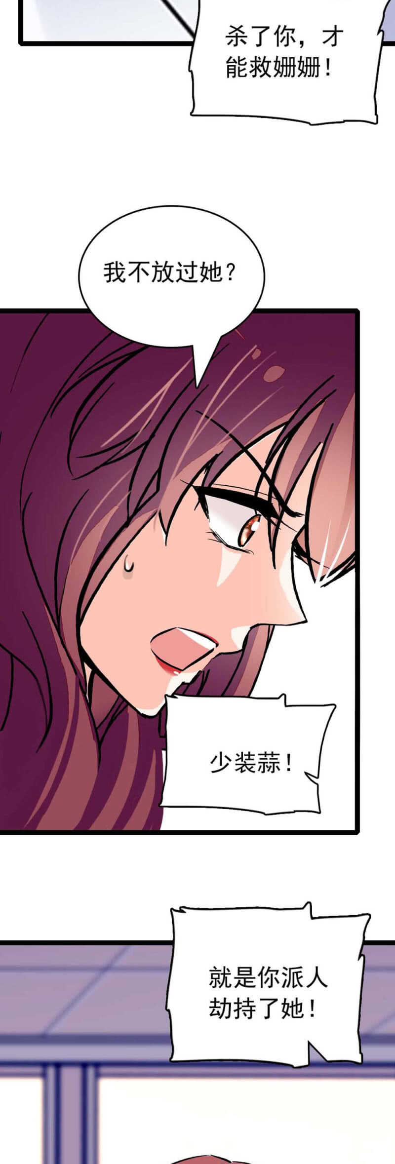 《重生之海棠花开》()019.线索丢失 第16页