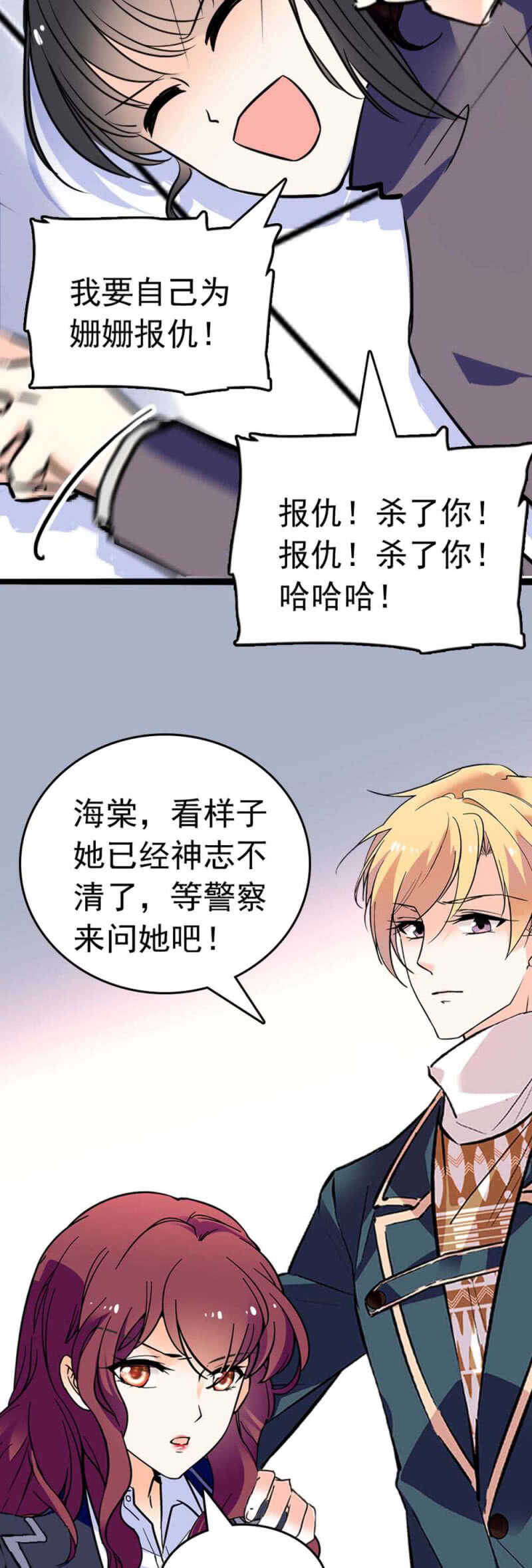 《重生之海棠花开》()019.线索丢失 第18页