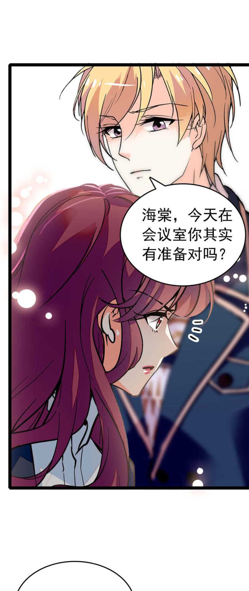《重生之海棠花开》()019.线索丢失 第22页