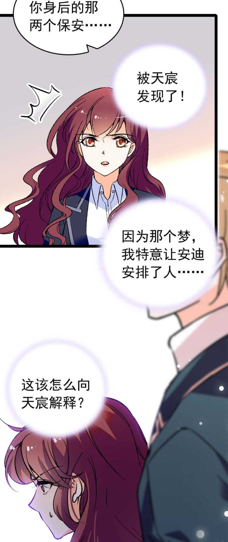 《重生之海棠花开》()019.线索丢失 第23页