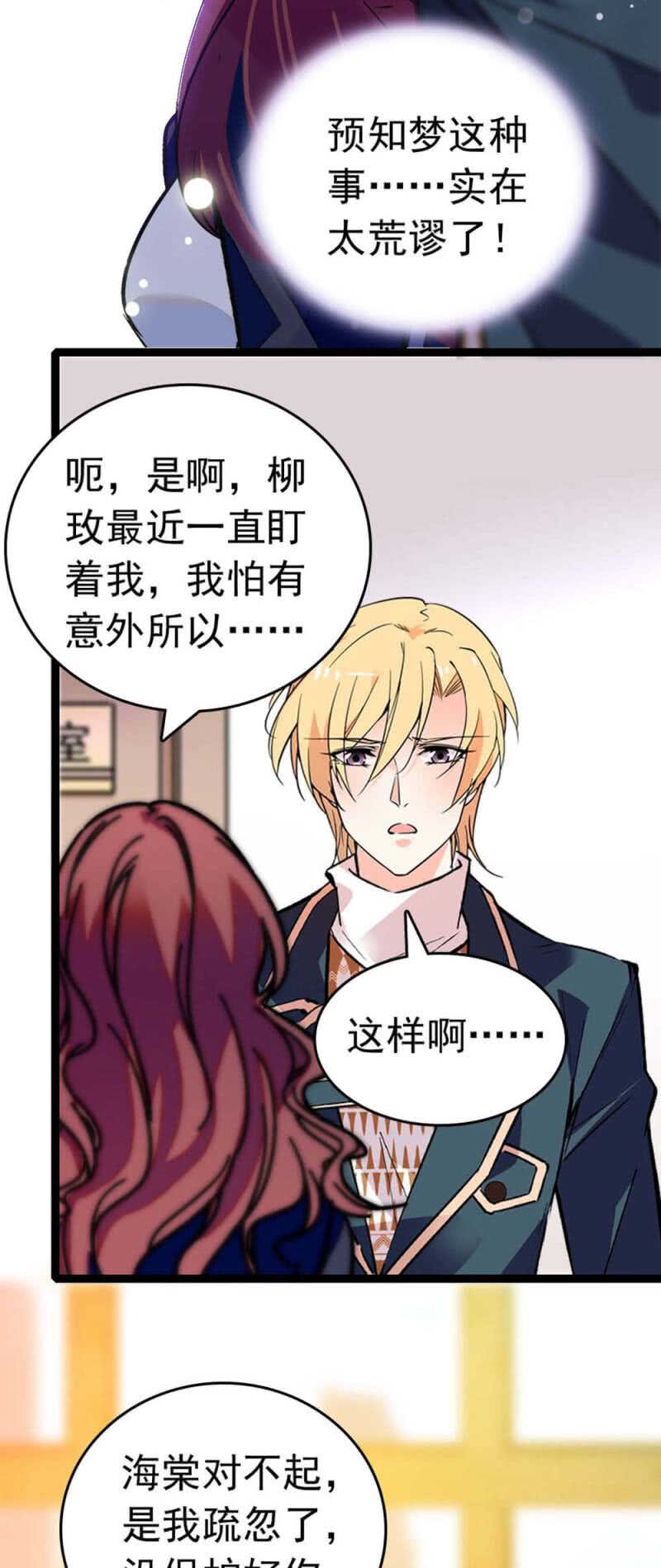 《重生之海棠花开》()019.线索丢失 第24页