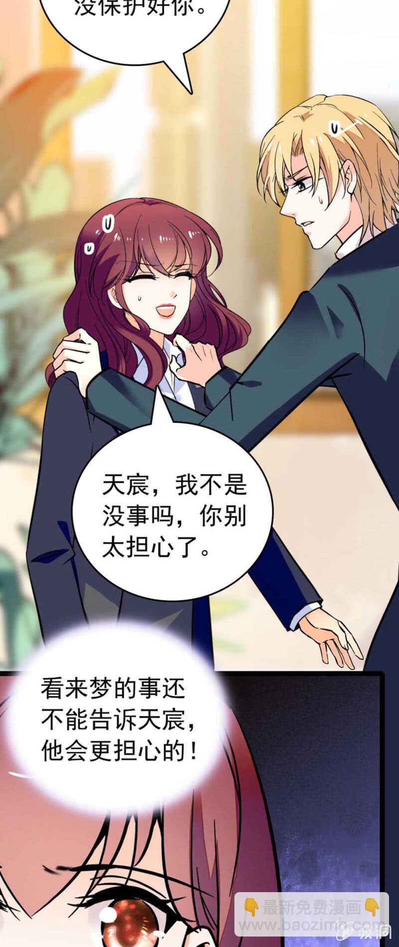《重生之海棠花开》()019.线索丢失 第25页