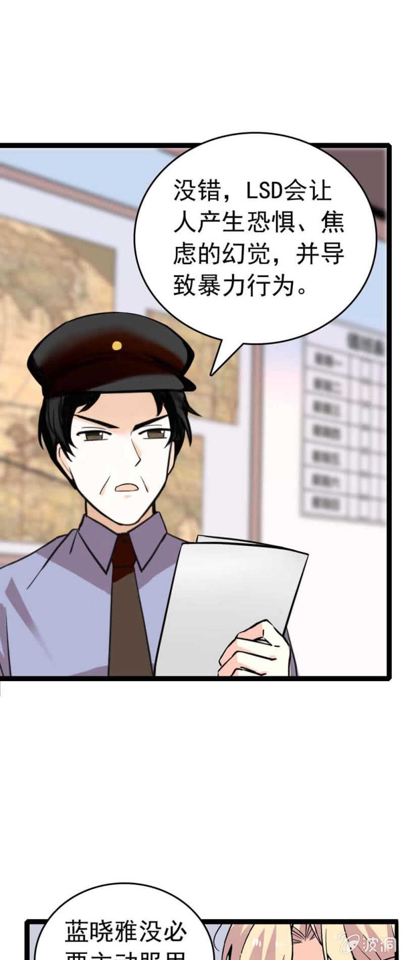 《重生之海棠花开》()019.线索丢失 第29页