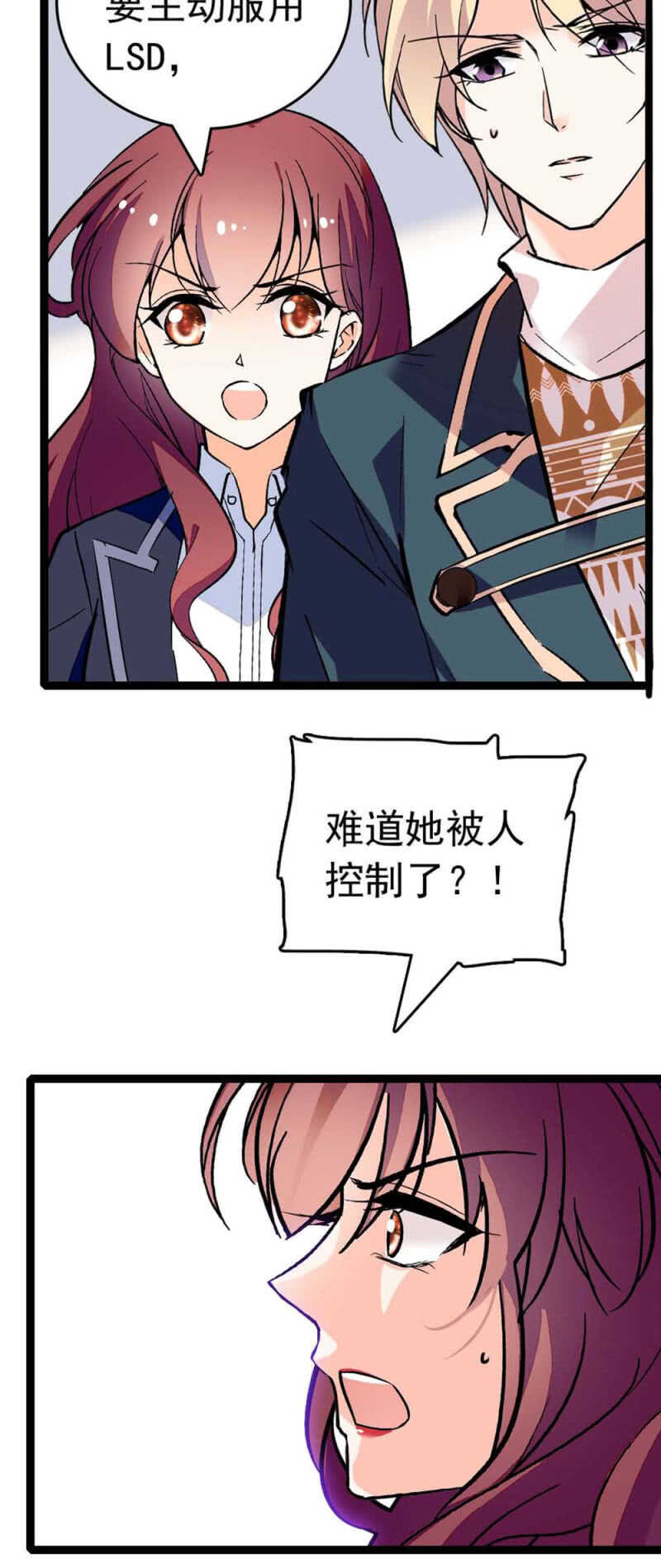 《重生之海棠花开》()019.线索丢失 第30页