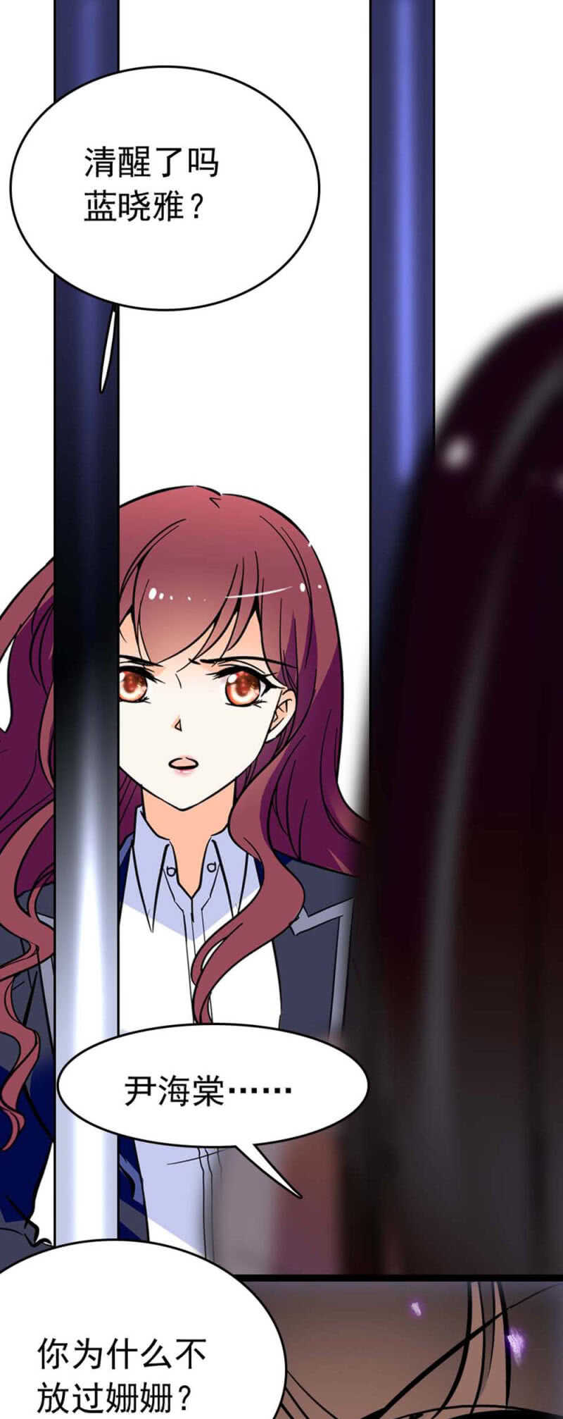 《重生之海棠花开》()019.线索丢失 第36页