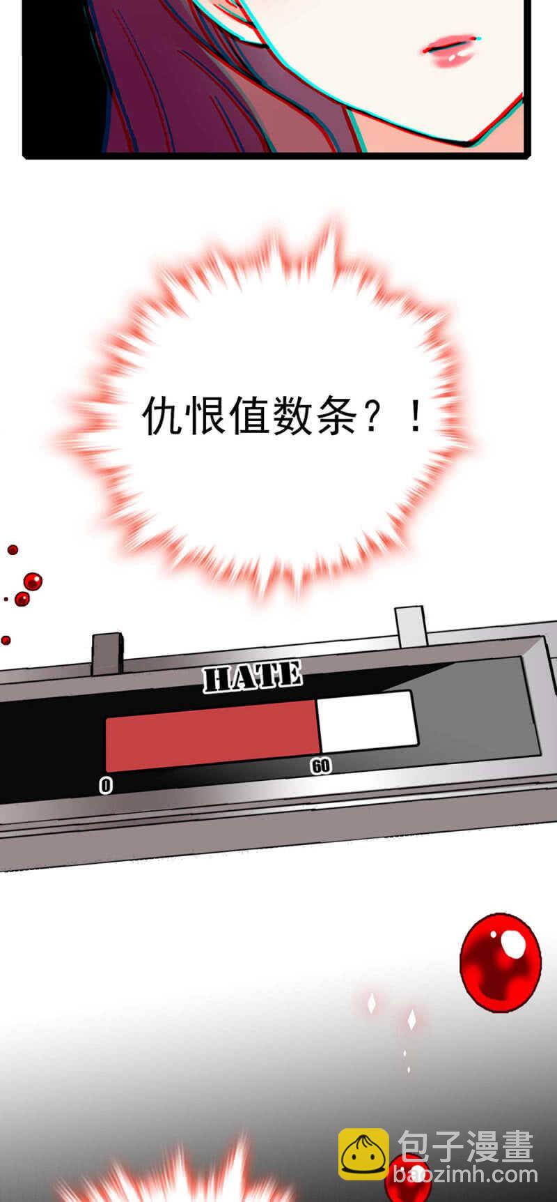 《重生之海棠花开》()018.恶意再临 第23页