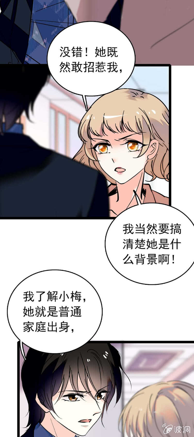 《重生之海棠花开》()018.恶意再临 第5页
