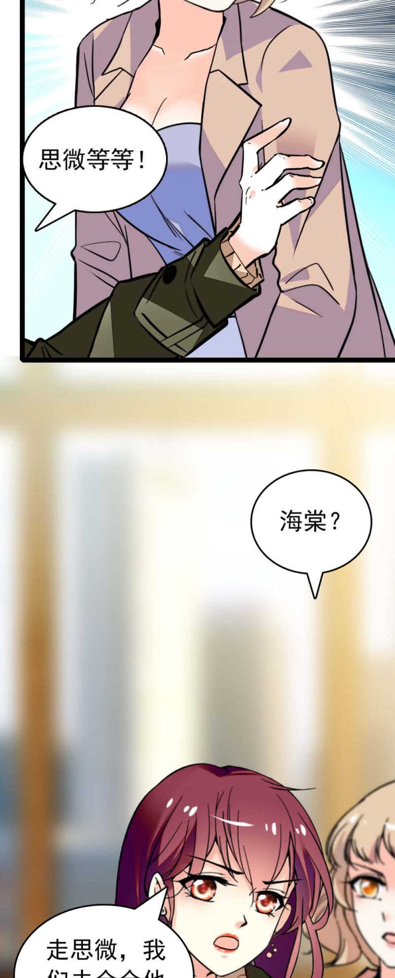 《重生之海棠花开》()020.流言四起 第10页
