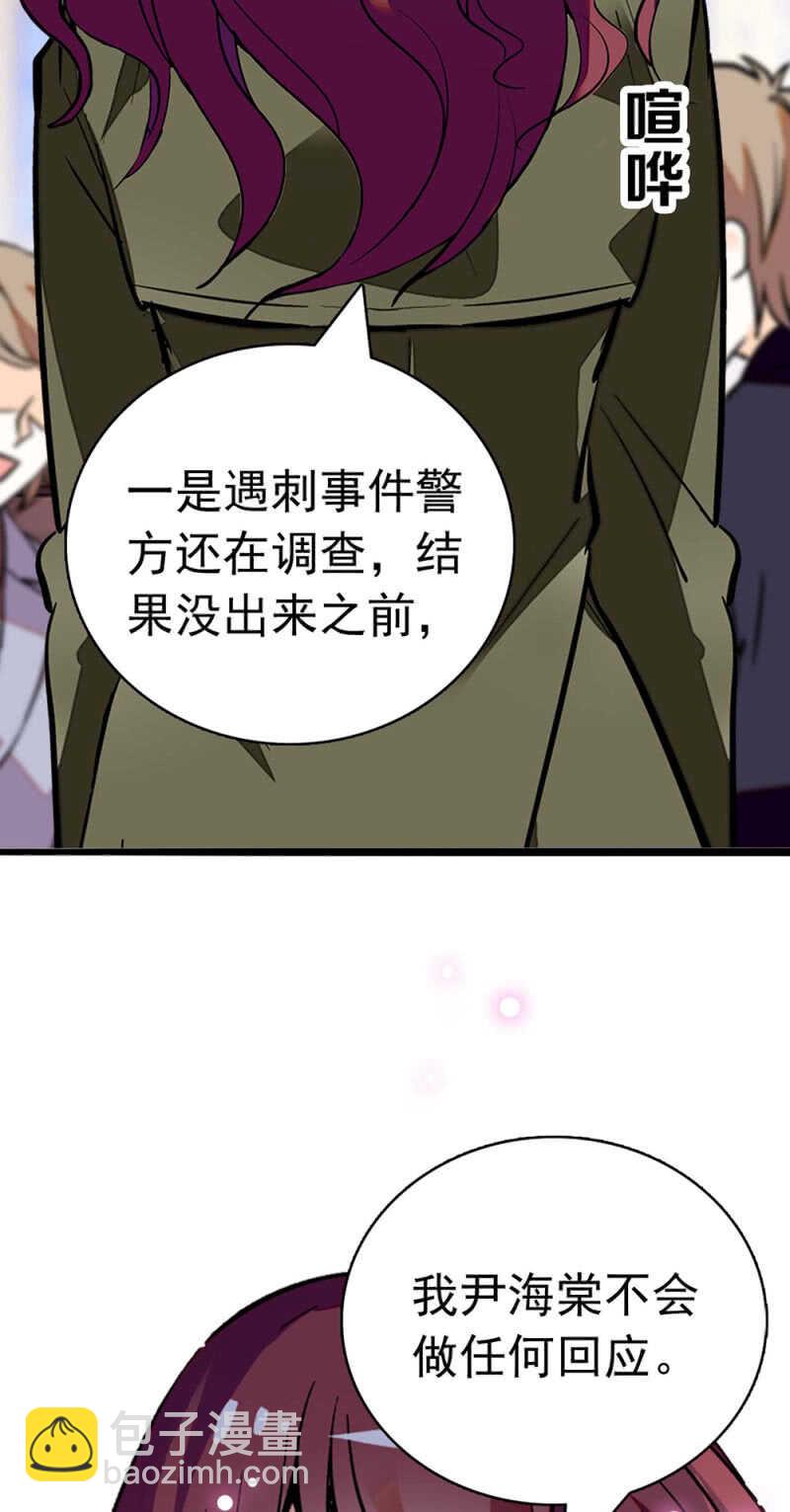 《重生之海棠花开》()020.流言四起 第19页