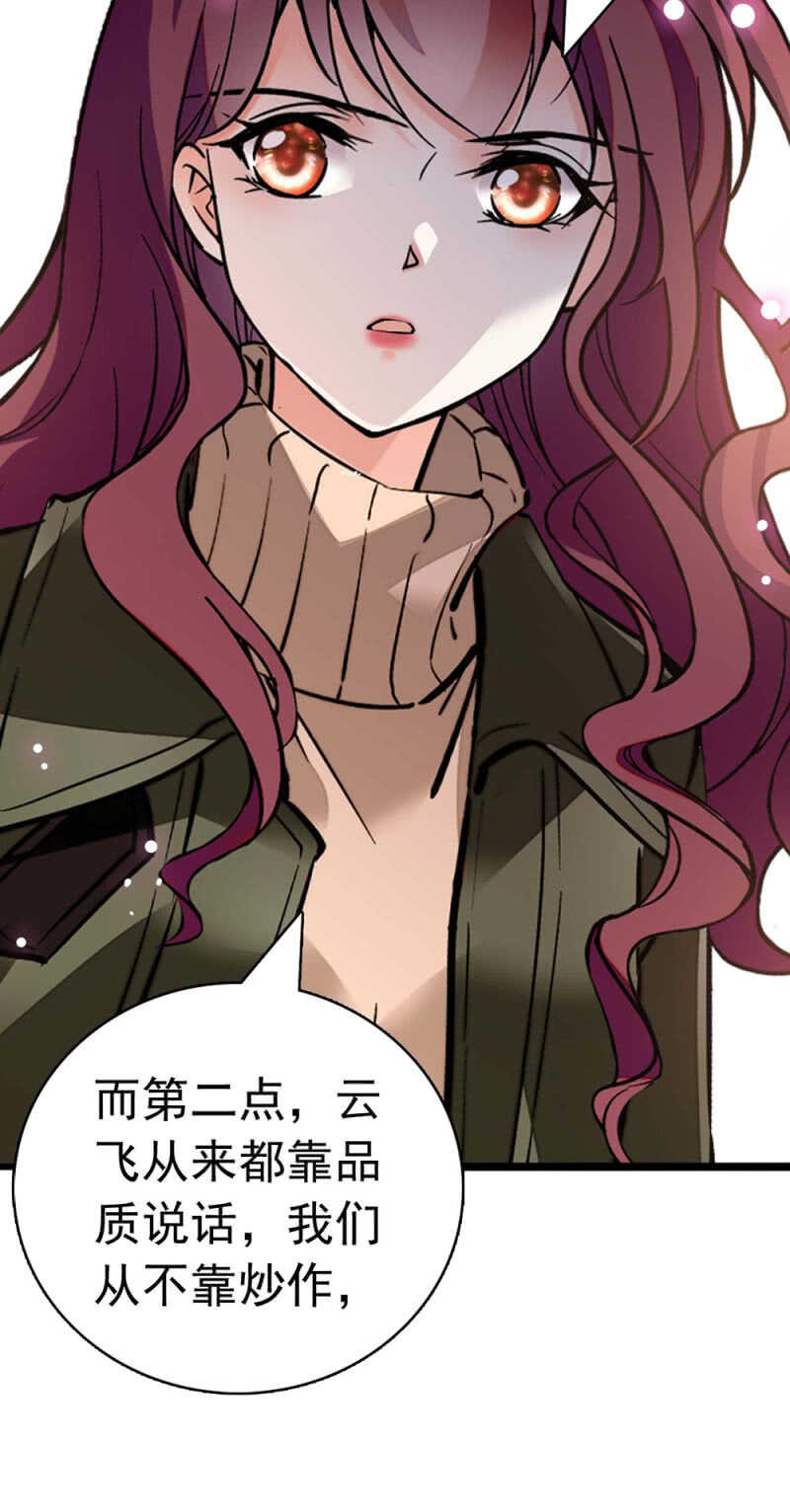 《重生之海棠花开》()020.流言四起 第20页