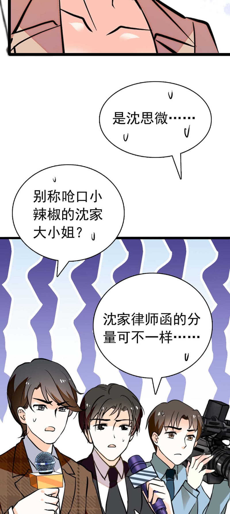 《重生之海棠花开》()020.流言四起 第24页