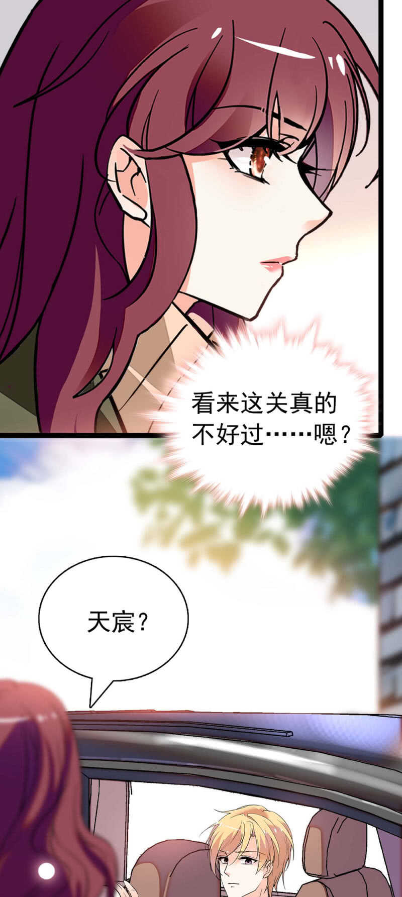 《重生之海棠花开》()020.流言四起 第27页