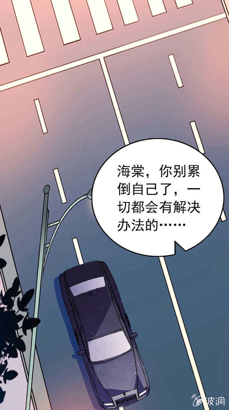 《重生之海棠花开》()020.流言四起 第29页