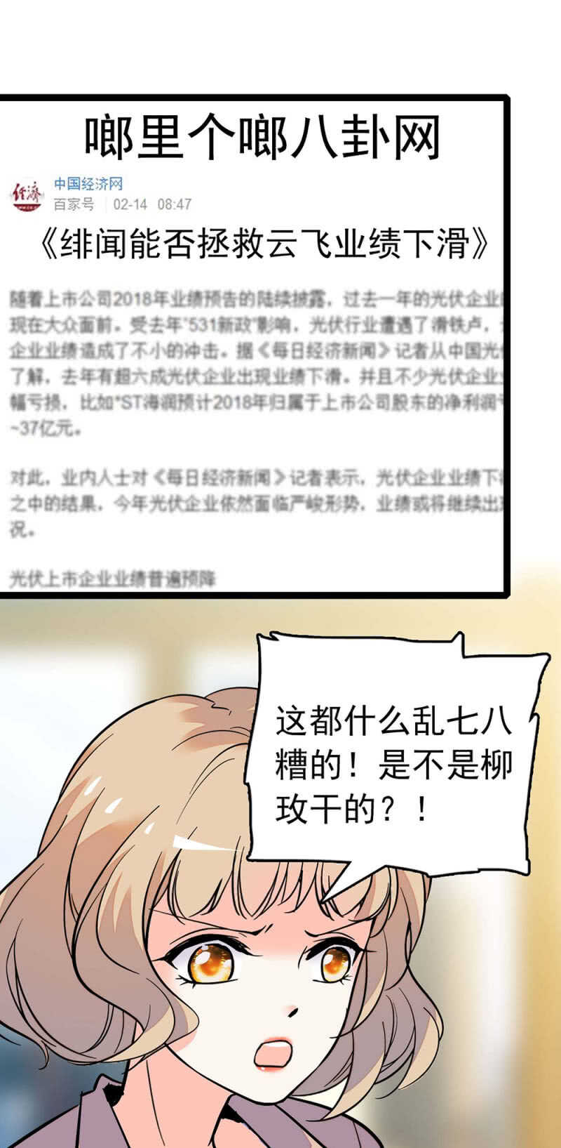 《重生之海棠花开》()020.流言四起 第2页