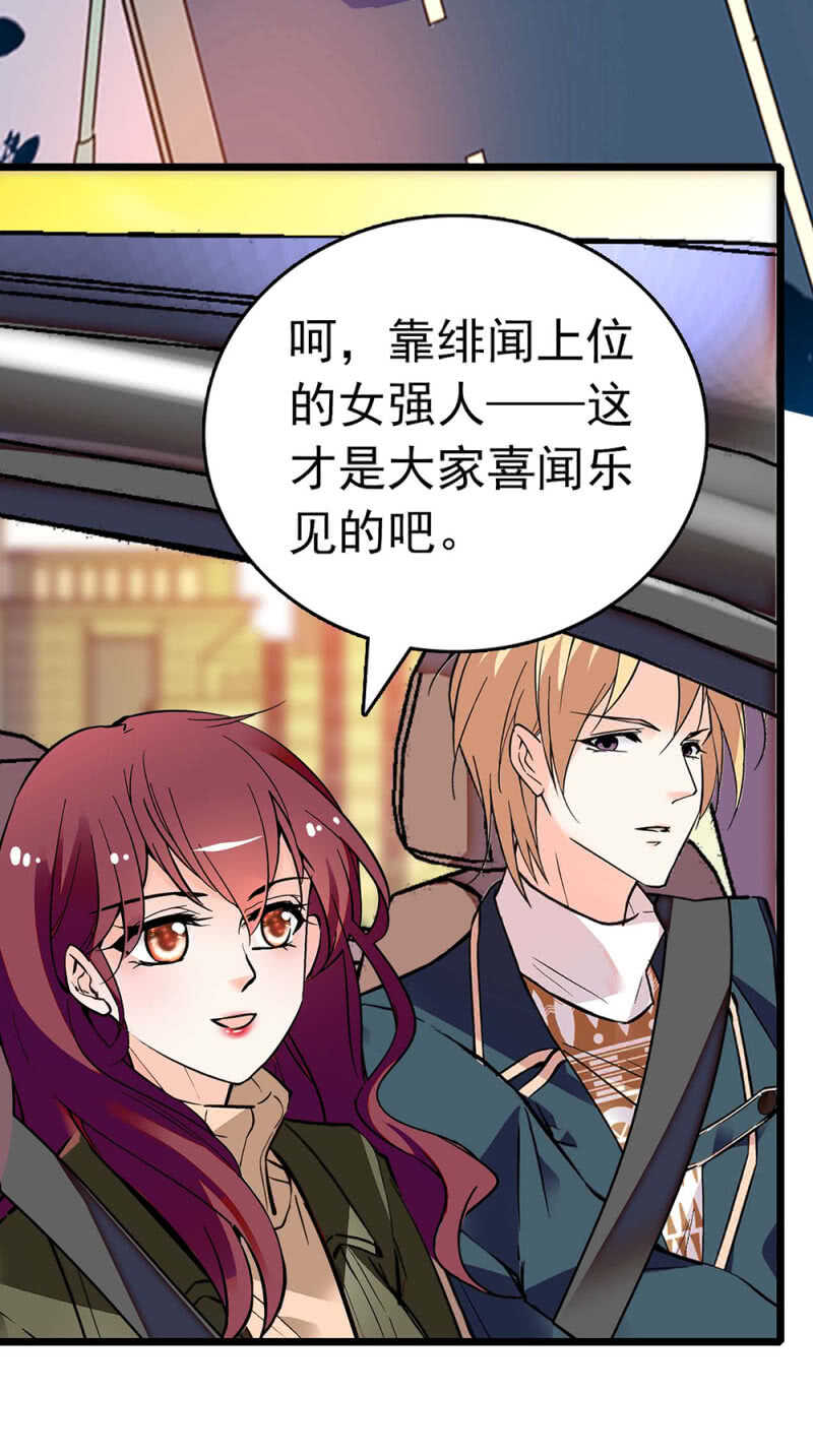 《重生之海棠花开》()020.流言四起 第30页