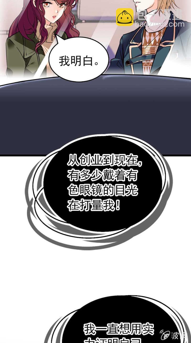 《重生之海棠花开》()020.流言四起 第33页