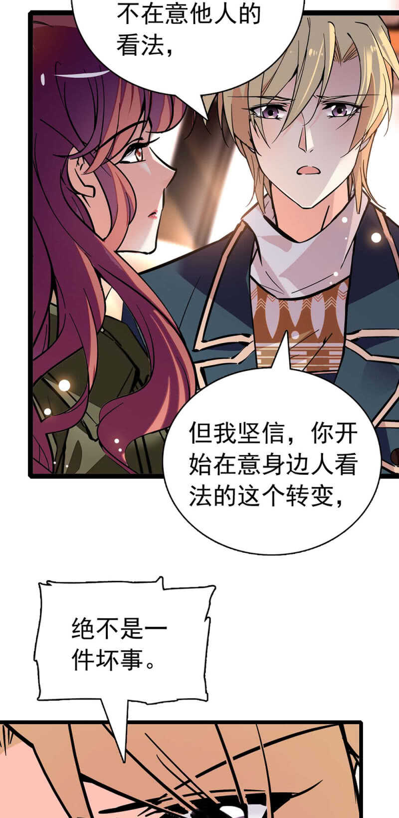 《重生之海棠花开》()020.流言四起 第38页