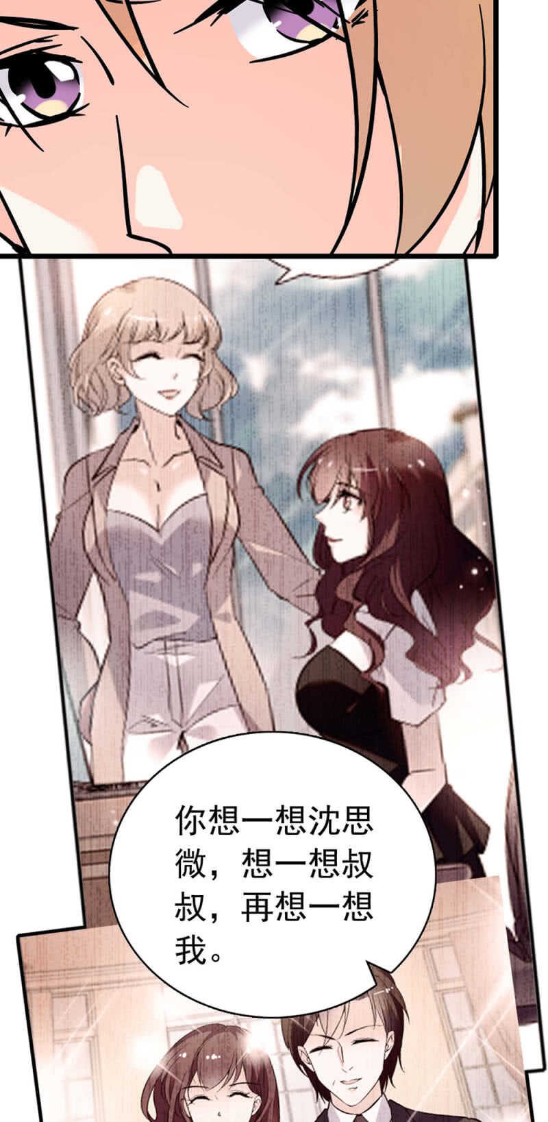 《重生之海棠花开》()020.流言四起 第39页