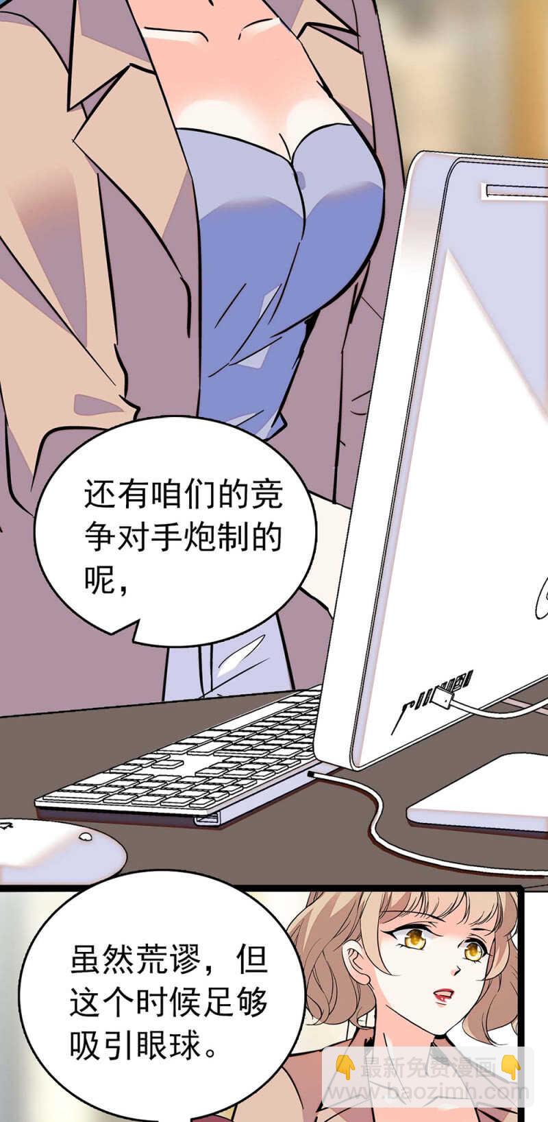 《重生之海棠花开》()020.流言四起 第3页