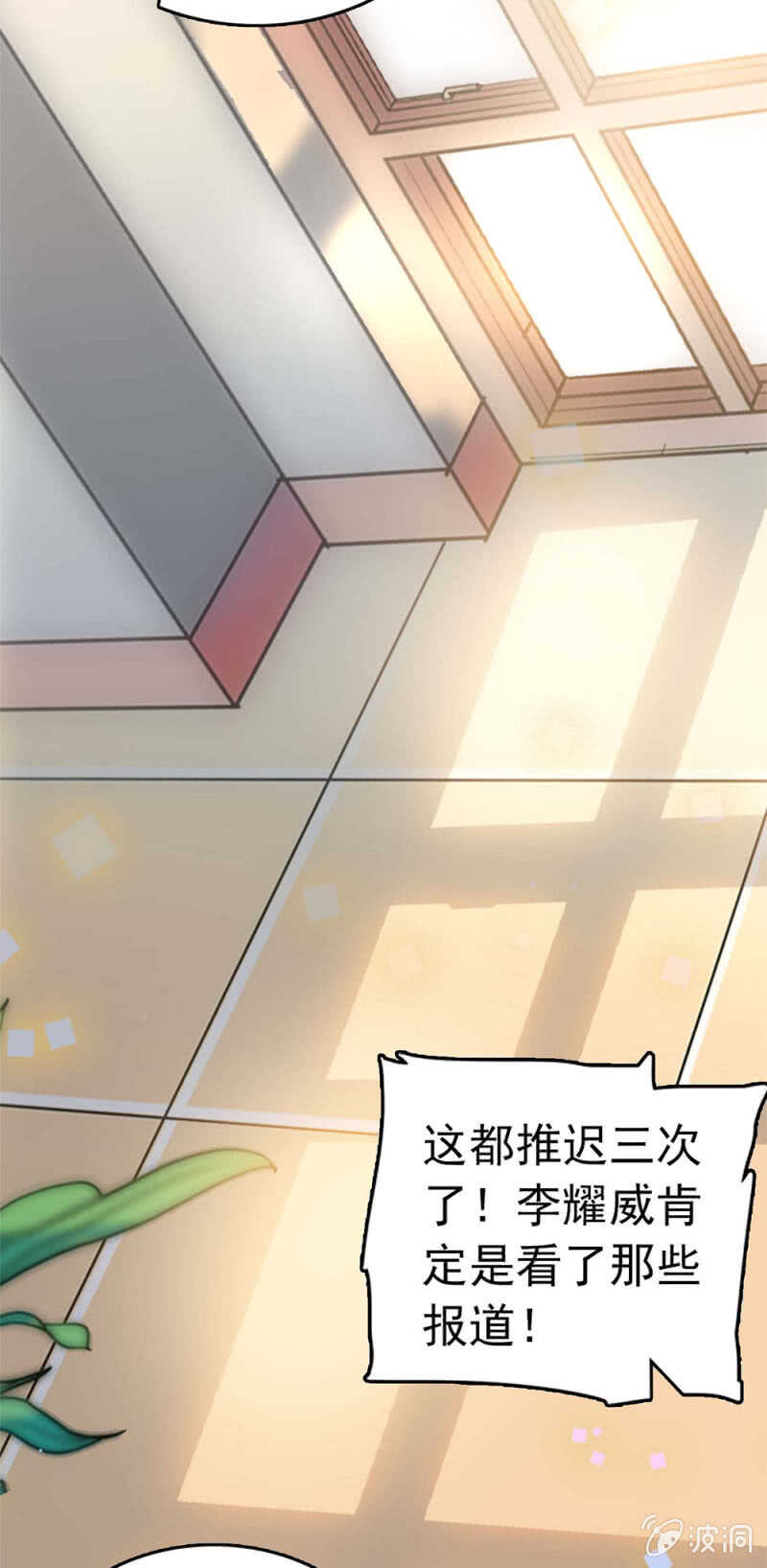 《重生之海棠花开》()020.流言四起 第5页
