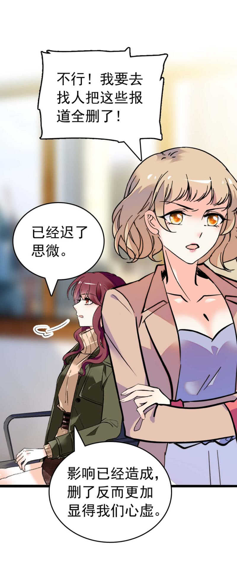 《重生之海棠花开》()020.流言四起 第7页