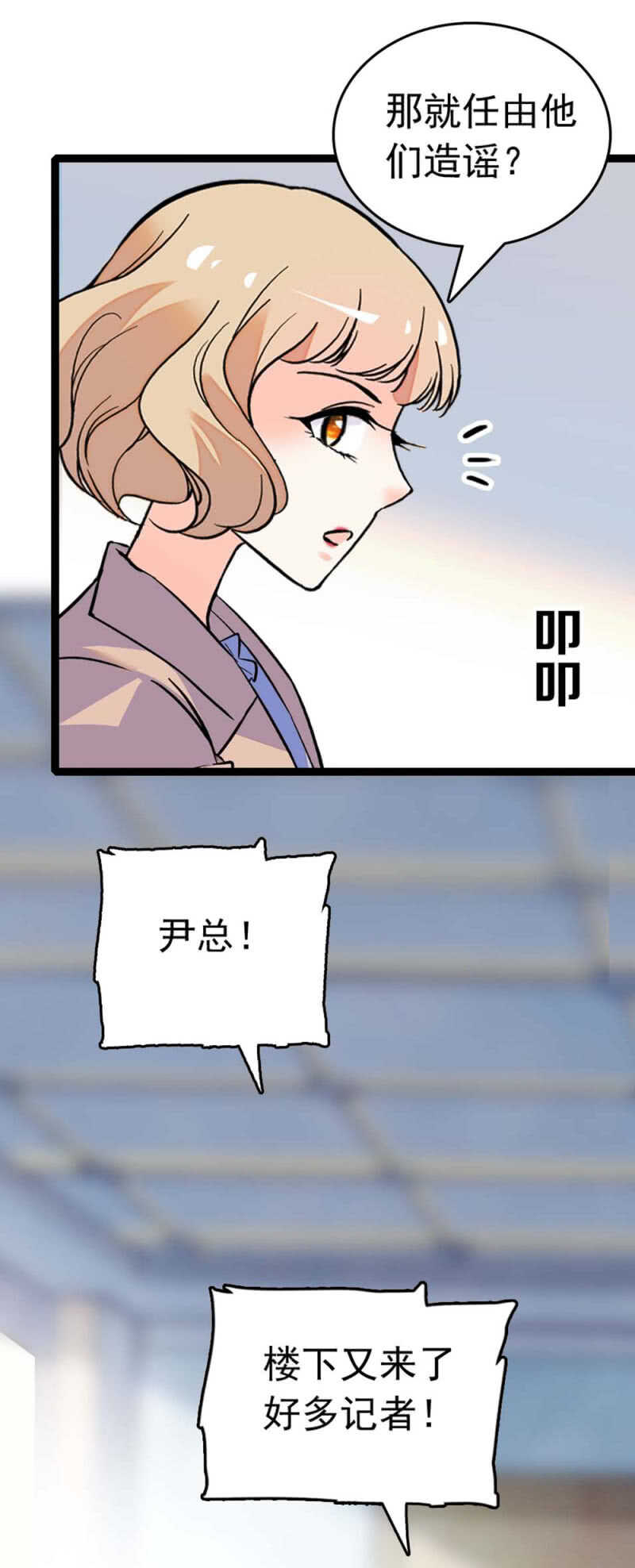 《重生之海棠花开》()020.流言四起 第8页