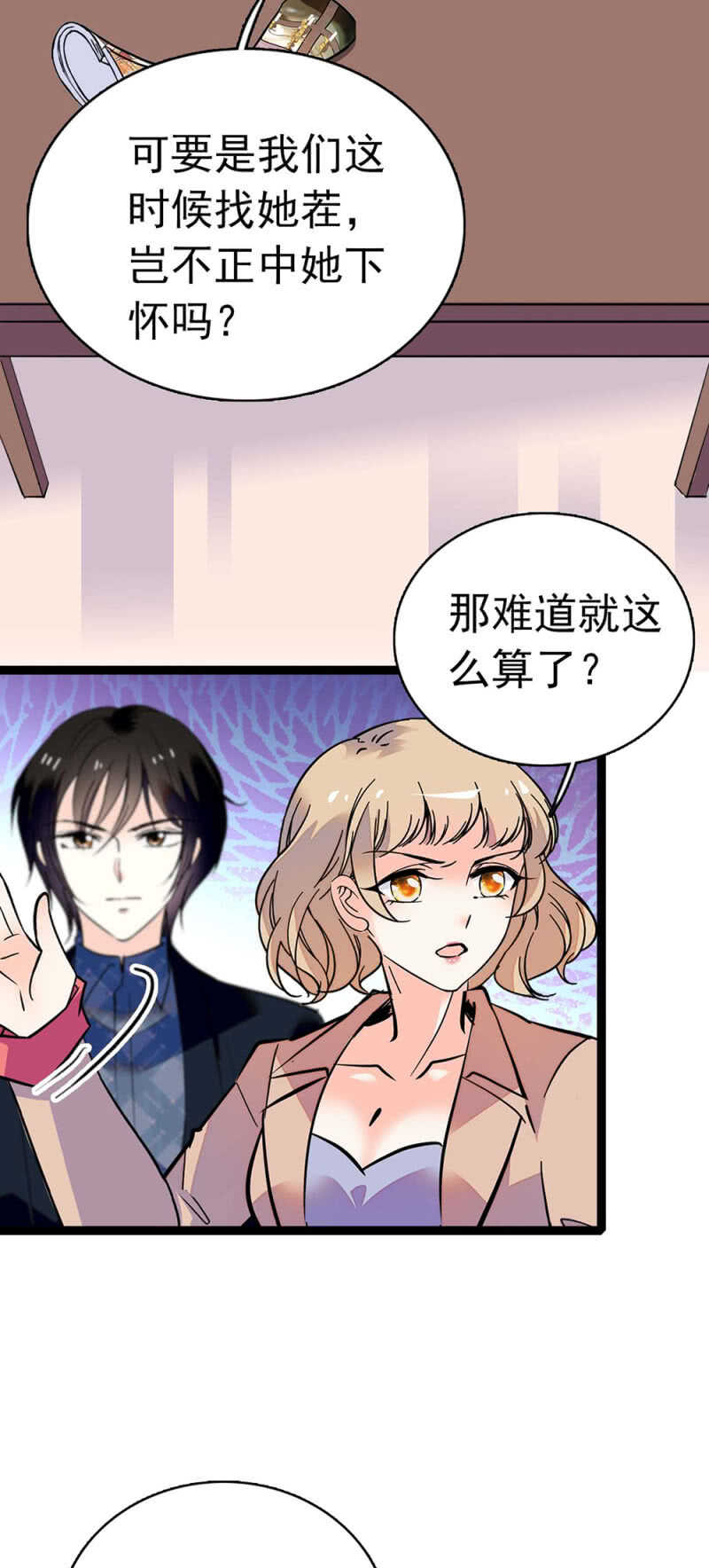 《重生之海棠花开》()017.人前人后 第14页