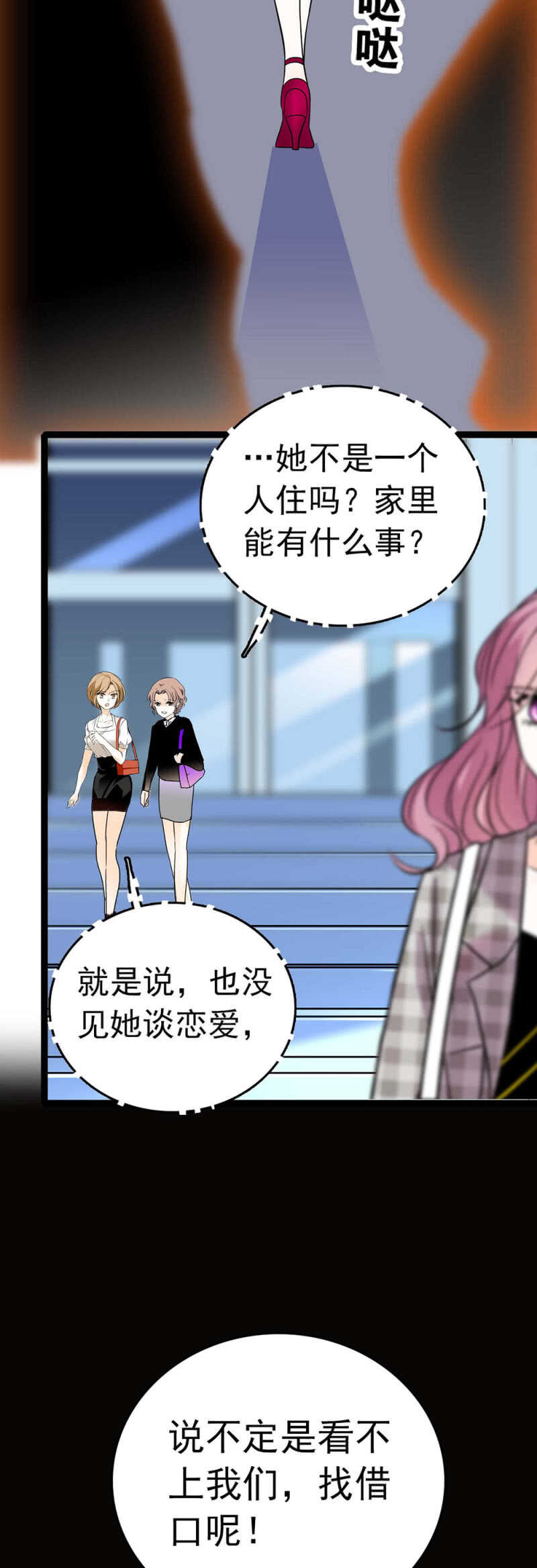 《重生之海棠花开》()017.人前人后 第22页