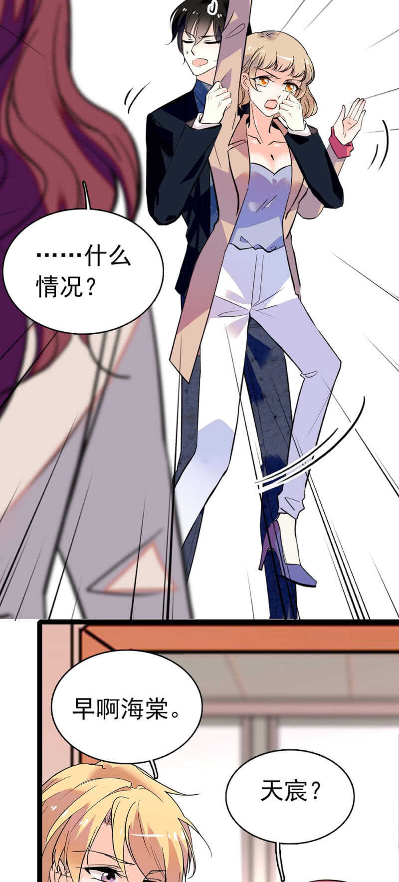 《重生之海棠花开》()017.人前人后 第10页