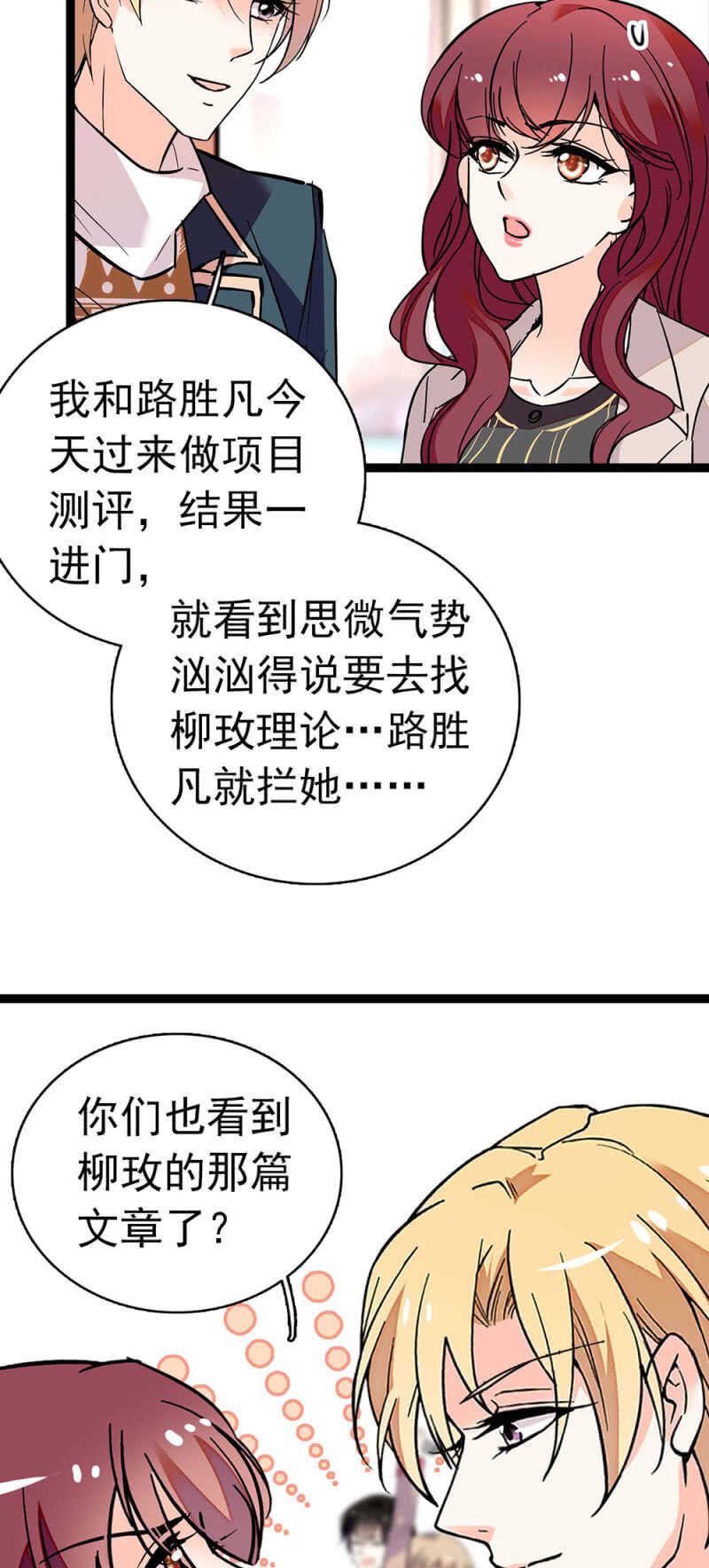 《重生之海棠花开》()017.人前人后 第11页