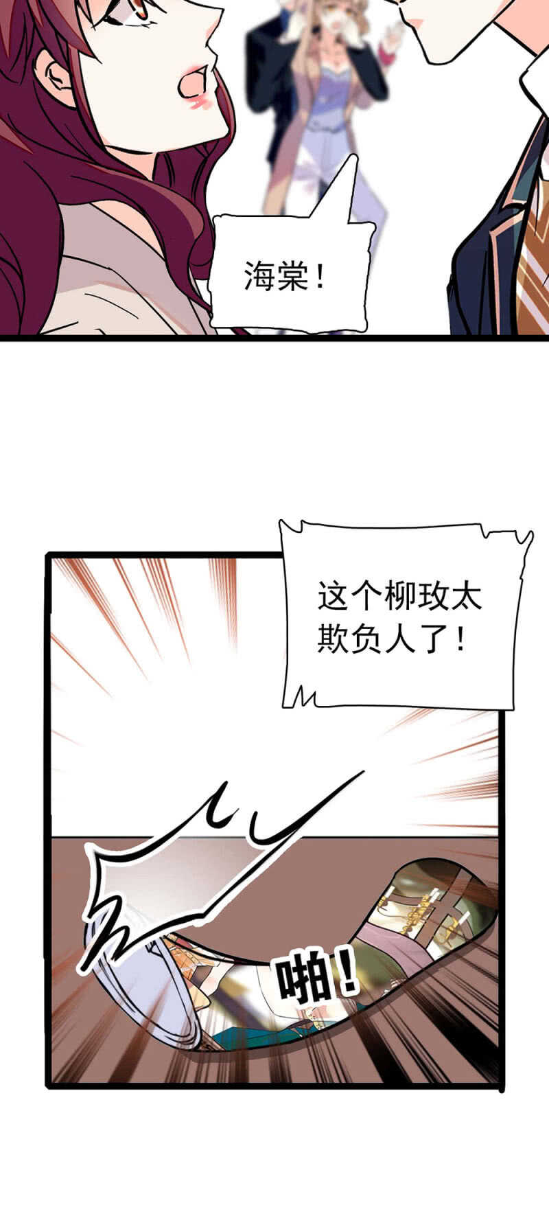 《重生之海棠花开》()017.人前人后 第12页
