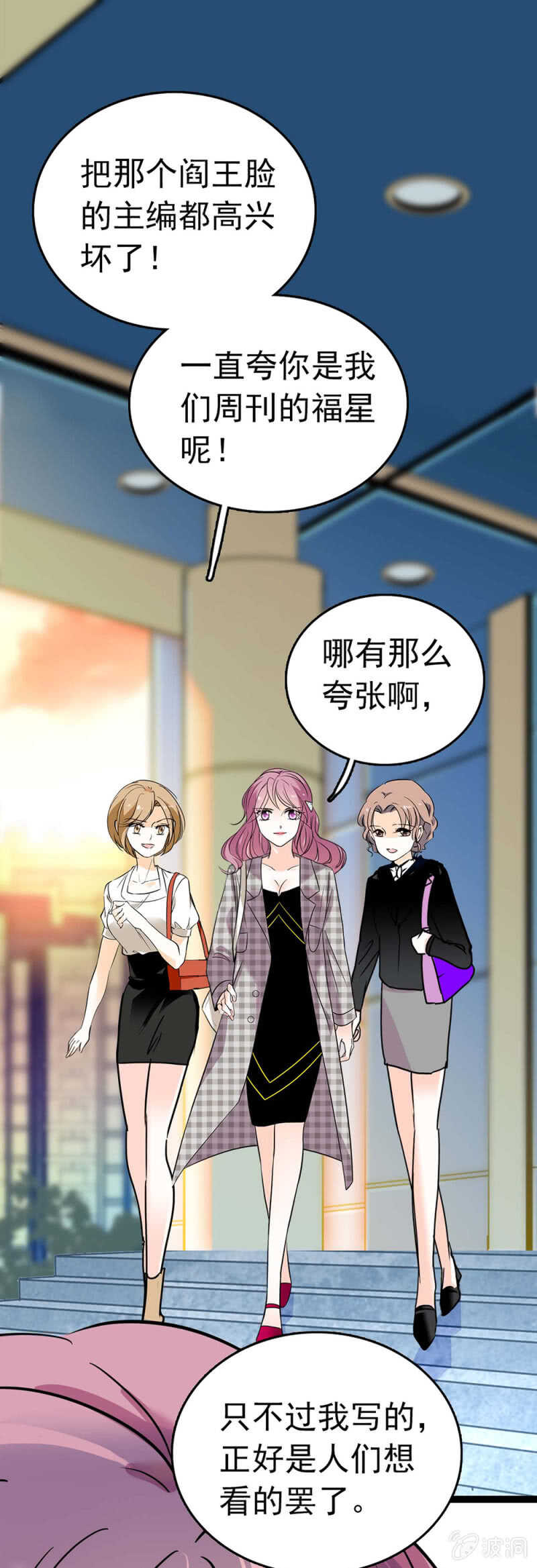 《重生之海棠花开》()017.人前人后 第17页