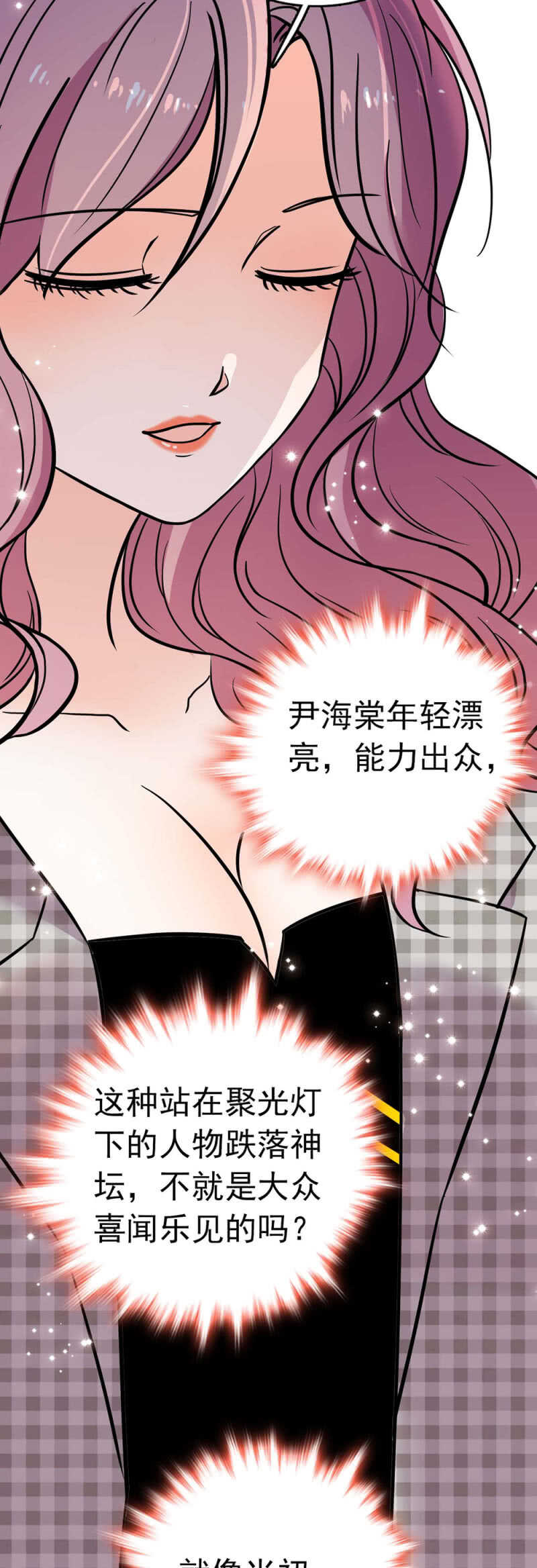 《重生之海棠花开》()017.人前人后 第18页